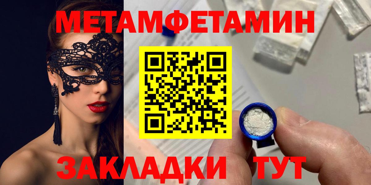 Амфетамин Розовый Россия