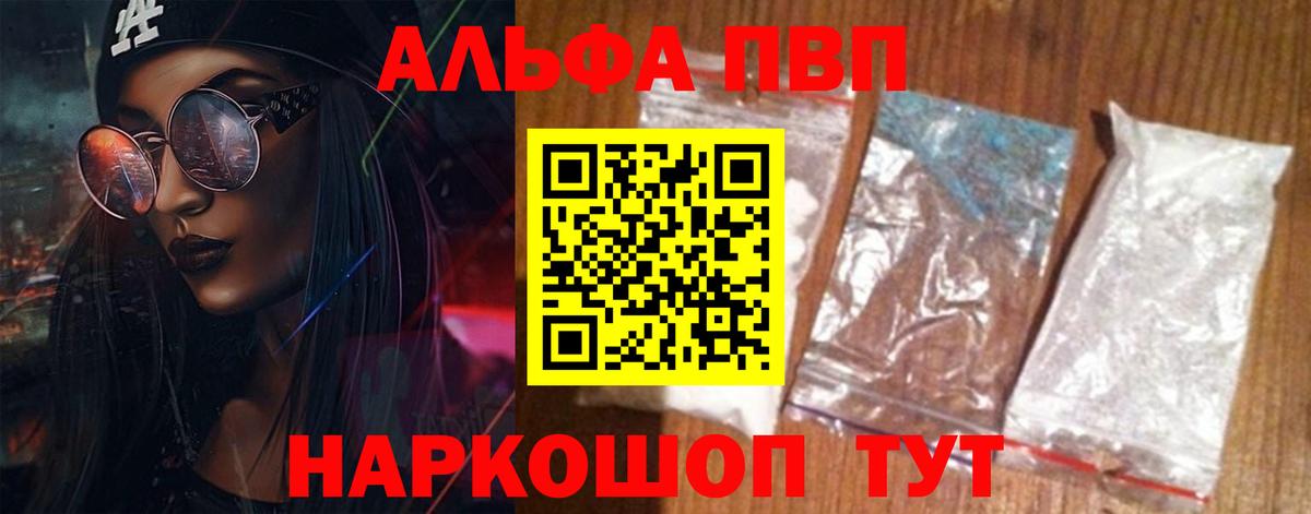 Россия  APVP мука  APVP СК  Вход с VPN  A PVP кристаллы 
