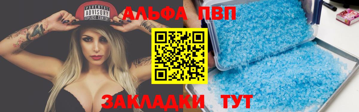 Альфа ПВП СК КРИС Россия