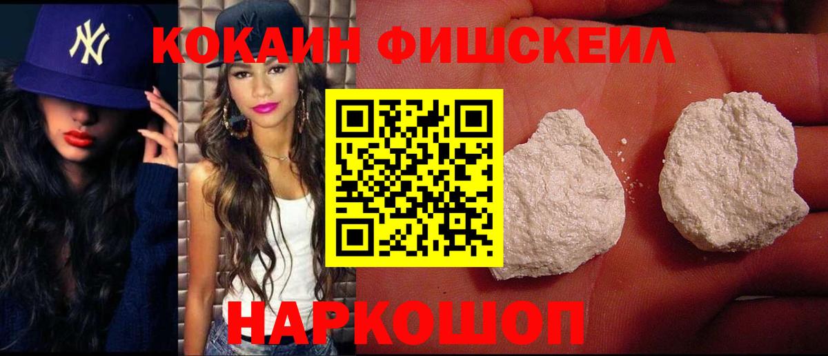 COCAIN Эквадор  Cocaine  COCAIN Колумбийский  Россия  Вход с VPN 
