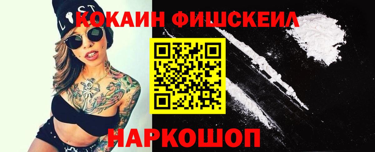 ГАШИШ  APVP СК   Каннабис  Кокаин  МЕФ   Россия  Вход с VPN 