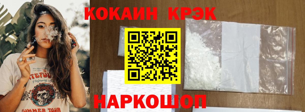 Cocaine FishScale Россия