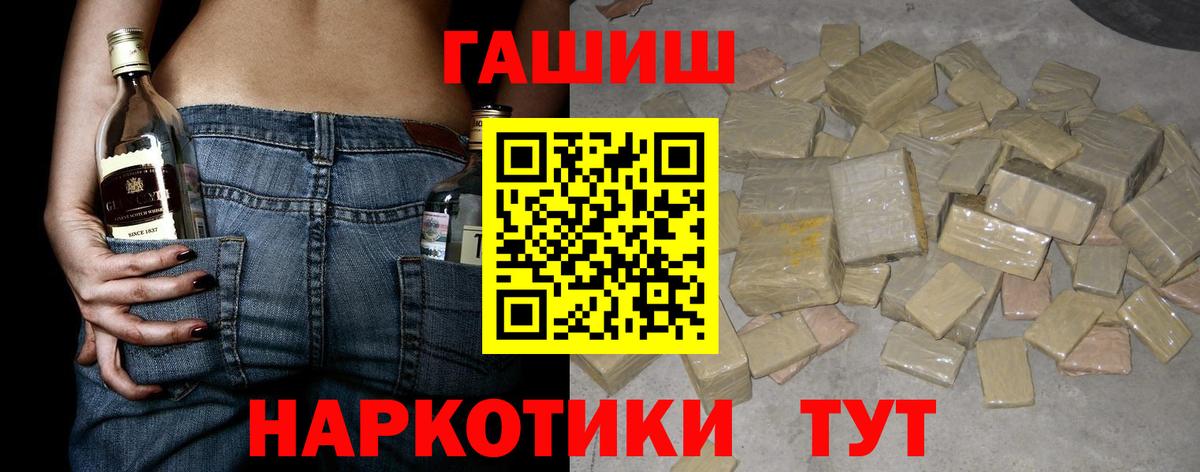 Гашиш убойный  Вход с VPN  Россия  Гашиш  Гашиш Изолятор 