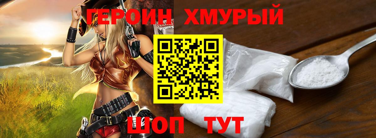 ГЕРОИН VHQ Россия