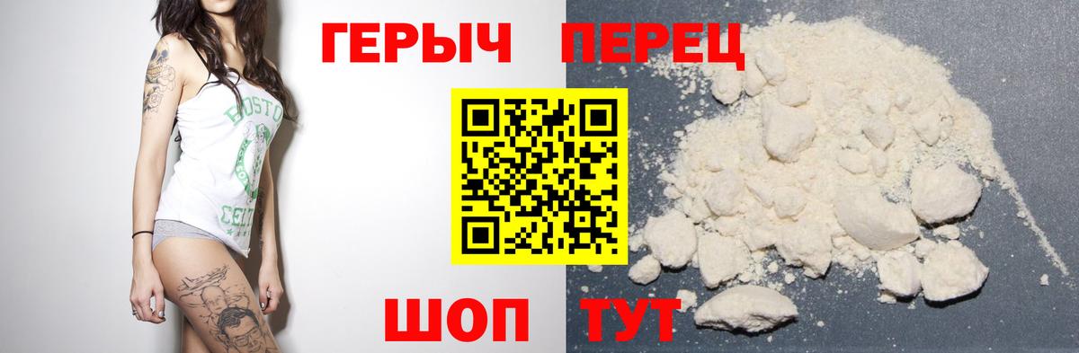 Героин  Вход с VPN  Россия  ГЕРОИН Афган 