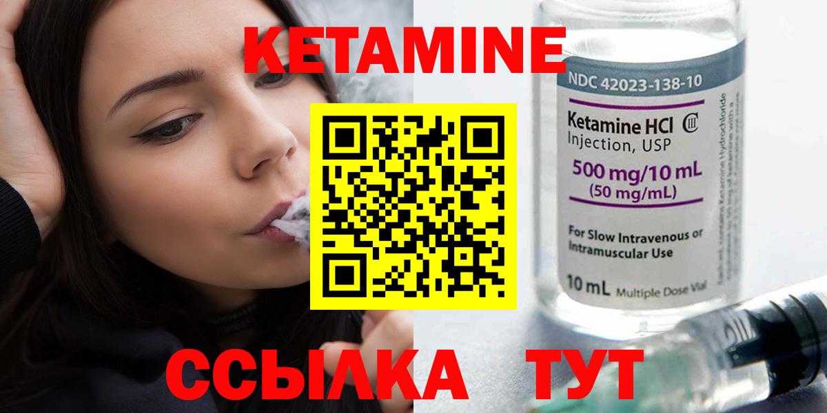 Кетамин VHQ  Вход с VPN  Кетамин ketamine  Россия 