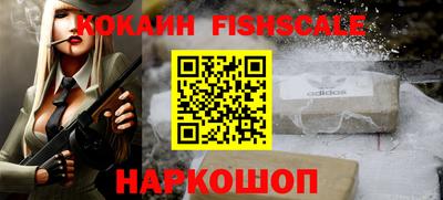кокаин Абинск