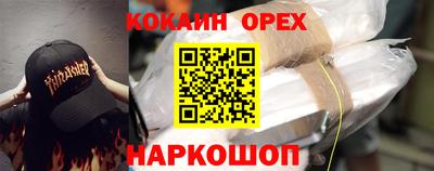 кокаин Абинск