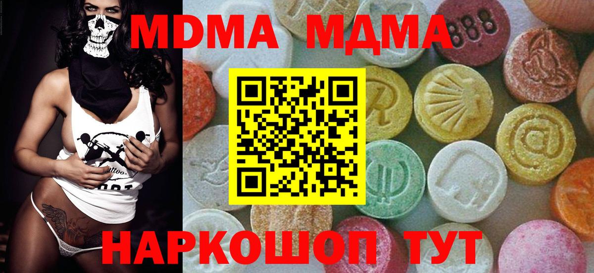 МДМА молли Россия