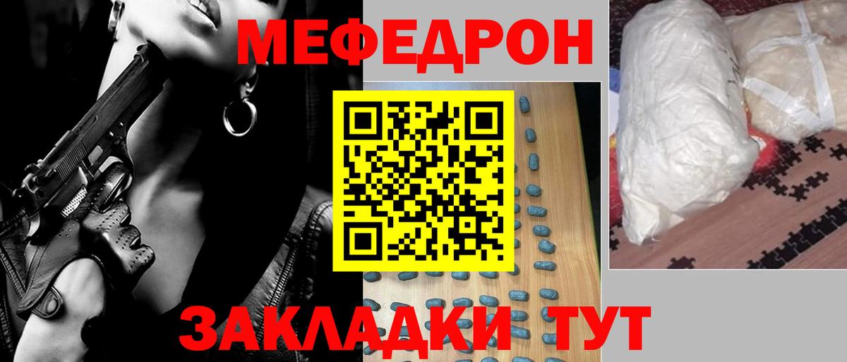 МЯУ-МЯУ мука  Мефедрон  Россия  Вход с VPN  Меф мука 