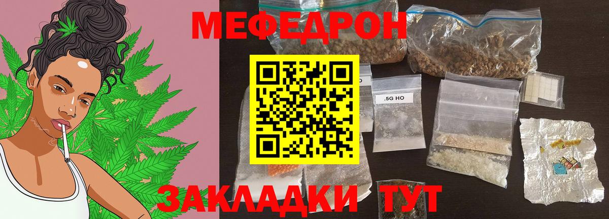 МЕФ Россия