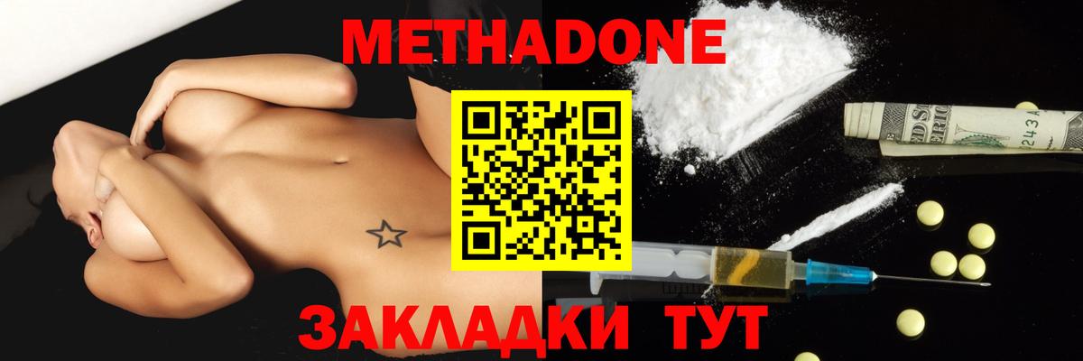 Метадон белоснежный  МЕТАДОН methadone  Вход с VPN  Россия 