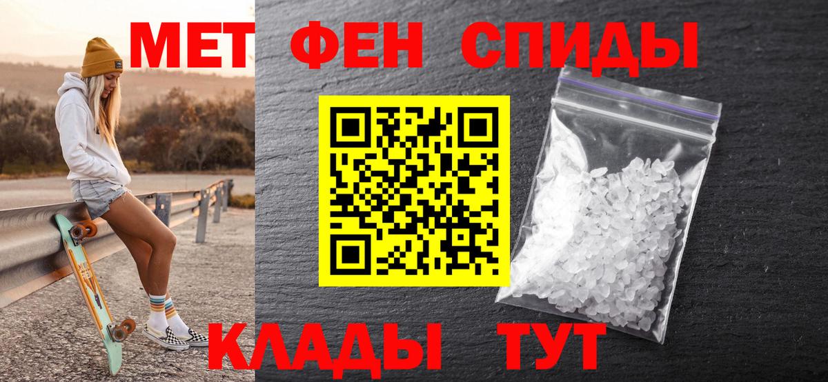 Метамфетамин Methamphetamine Россия