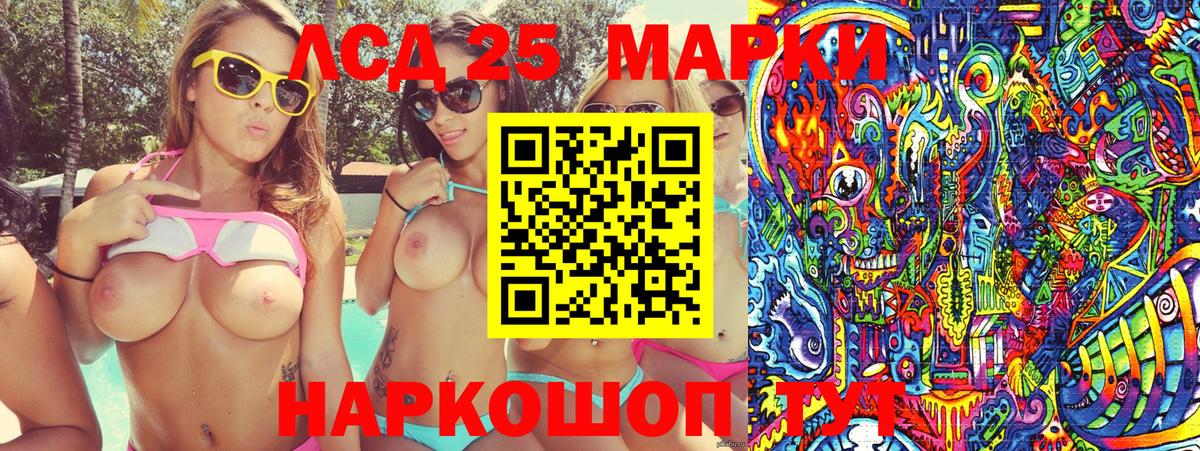 Марки 25I-NBOMe 1500мкг  Вход с VPN  Марки 25I-NBOMe 1500мкг  Россия 