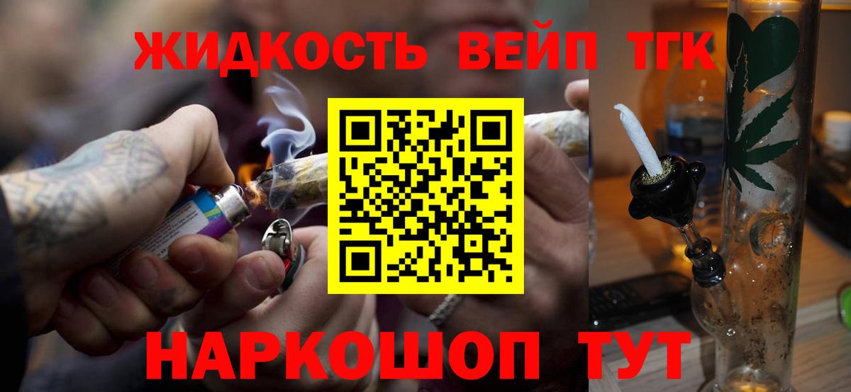 Дистиллят ТГК вейп с тгк  ТГК вейп  Вход с VPN  Россия 